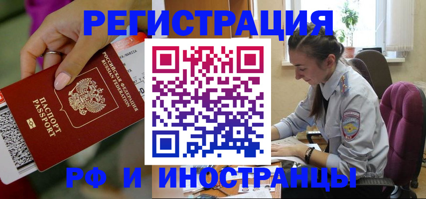 прописка паспорт в Касимове