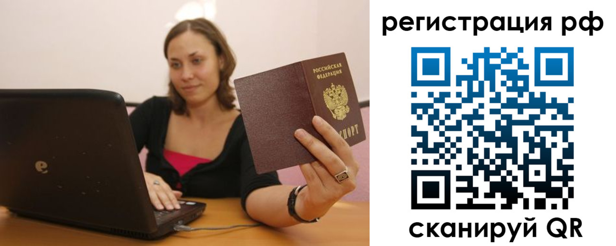 временная регистрация в квартире в Касимове