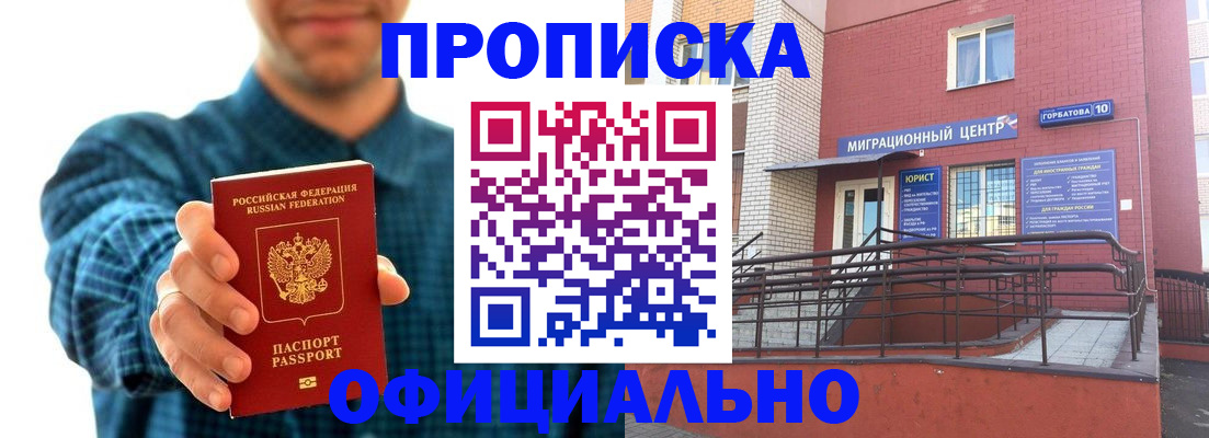 временная регистрация в квартире в Касимове