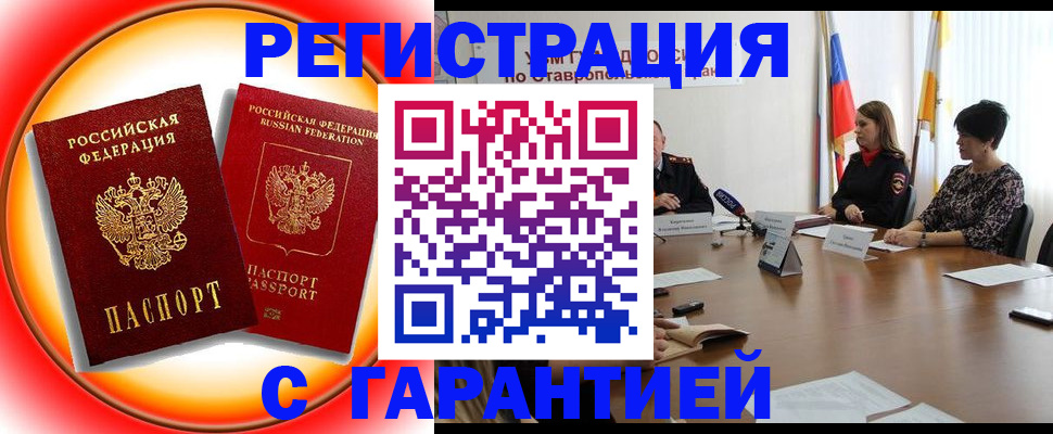 миграционный учет в Касимове