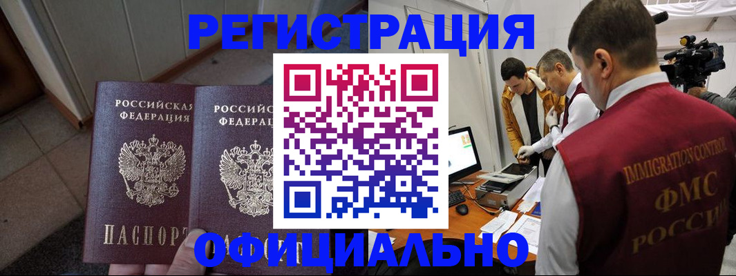 временная регистрация 2025 в Касимове