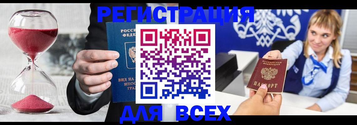 прописка в квартире в Касимове