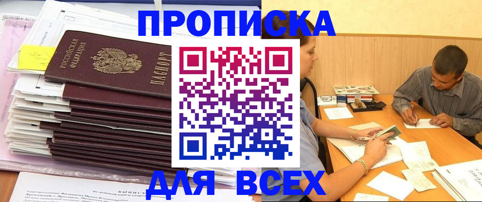 прописка иностранных граждан в Касимове