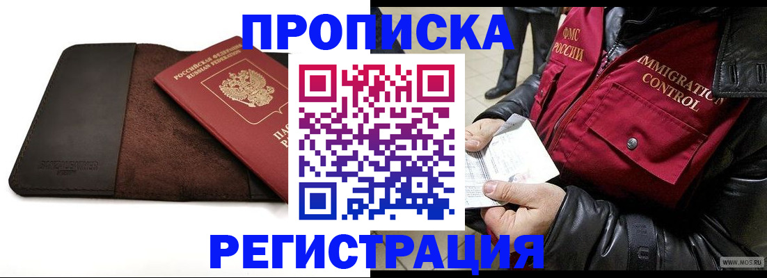 регистрация в Касимове