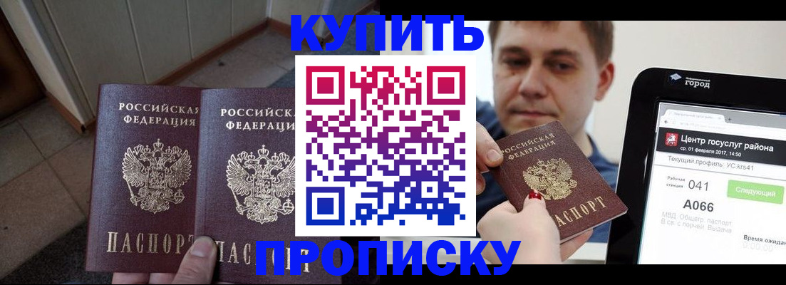 временная прописка в Касимове