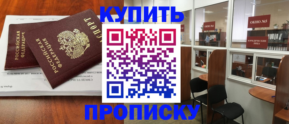 временная регистрация в квартире в Касимове