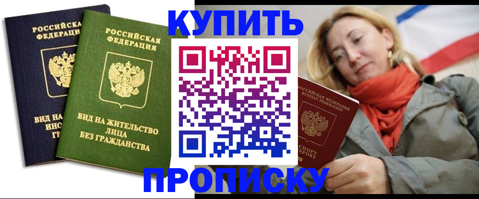 прописка для кредита в Касимове