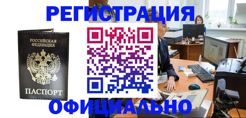 где прописаться в Касимове