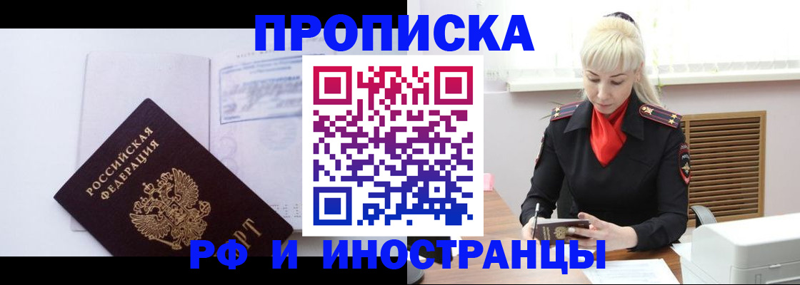 временная регистрация для всех в Касимове