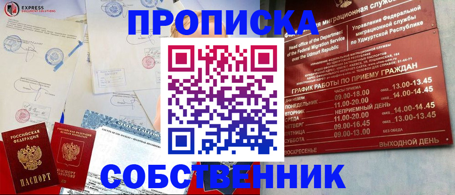 временная регистрация в квартире в Касимове