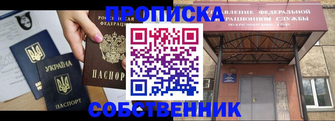 временная регистрация поиск в Касимове