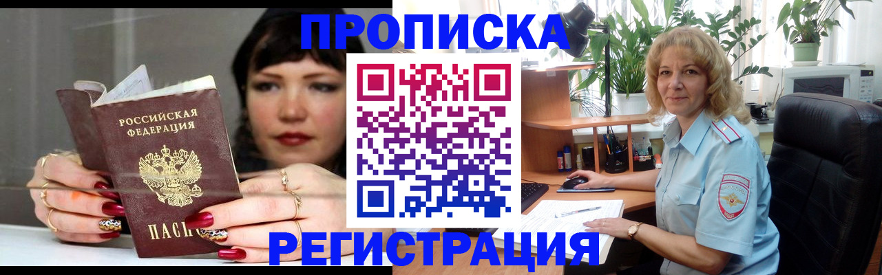 прописка штамп в Касимове