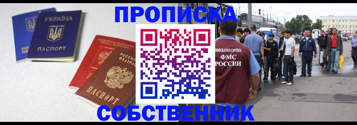 временная регистрация недорого в Касимове